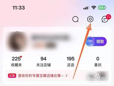 天猫app如何关闭个性化推荐功能 天猫关闭个性化推荐方法