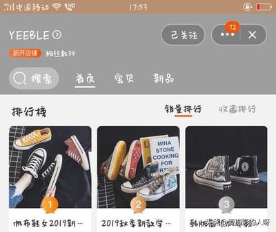 淘宝上哪些店铺的女鞋质量最好