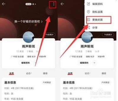 网易云音乐在哪设置全屏背景 网易云音乐设置全屏背景方法