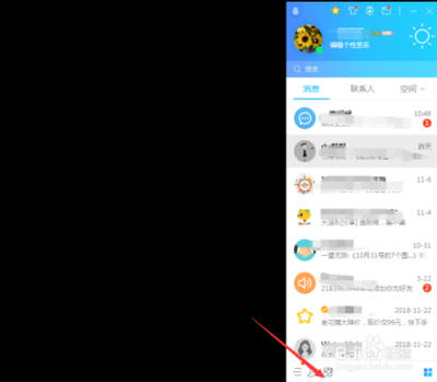 腾讯文档如何更改图标 腾讯文档更改图标教程