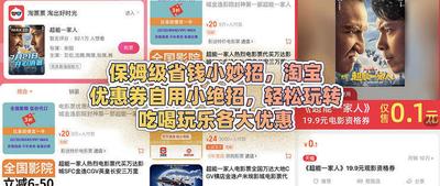 淘宝优惠群怎么加入手把手教你找到省钱秘籍