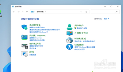win11的控制面板在哪里打开 win11的控制面板位置介绍