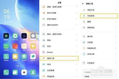 oppoa9x怎么设置黑屏手势 oppoa9x设置黑屏手势方法