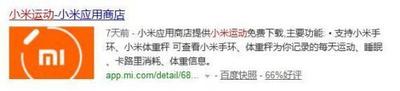 小米运动app怎么绑定QQ账号 小米运动app绑定QQ账号方法
