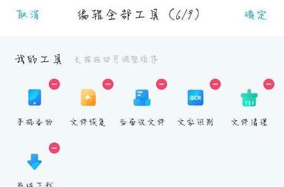 百度网盘怎么自定义工具栏 百度网盘自定义工具栏方法