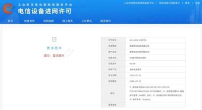 蔚来手机什么时候发布
