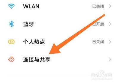 小米手机怎么显示流量使用情况