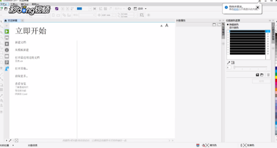 CDR怎么修改文字 CDR修改文字方法