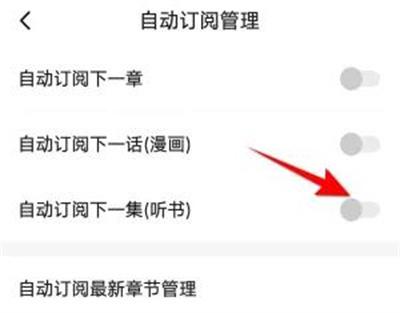 起点读书怎么看订阅 起点读书看订阅方法 起点读书怎么看订阅 起点读书看订阅方法