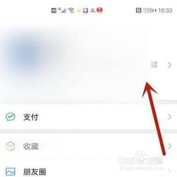 微信怎么设置不显示地区