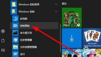 win10旧版组件directplay怎么安装 win10旧版组件directplay安装方法