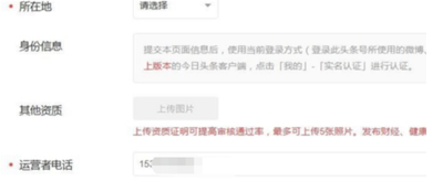 今日头条怎么注册 今日头条注册方法