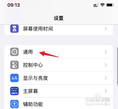 iphone手机怎么关机