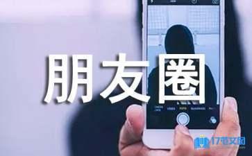 旅游最火文案短句你到了吗