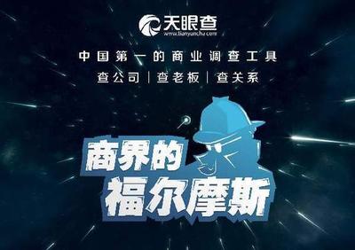 天眼查怎么获取积分 天眼查获取积分教程