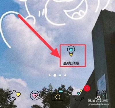 如何设置手机高德地图中的语音