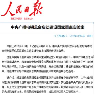 人民日报怎么下载音频 人民日报下载音频方法