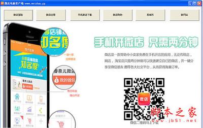 为什么微店商家版需要电脑端支持