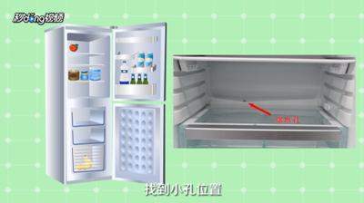 冰箱漏水孔堵了怎么办 冰箱漏水孔堵了解决方法 冰箱漏水孔堵了怎么办 冰箱漏水孔堵了解决方法