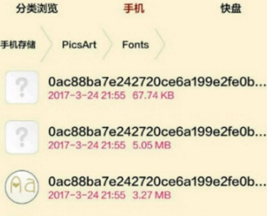 怎么在picsart中下载添加字体？