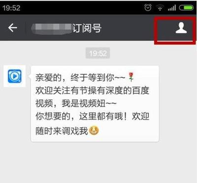 微信公众号怎么置顶 如何设置微信公众号置顶功能
