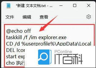win11图标缓存如何修复 win11图标缓存修复步骤