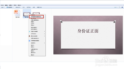 如何将身份证正反面的照片放到一张图上