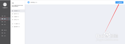 云竹怎么协作创建项目 云竹协作创建项目方法