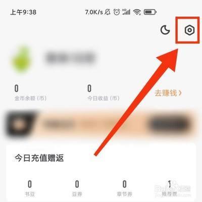 书旗小说怎么换账号 书旗小说换账号方法