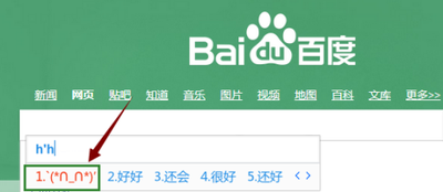 百度输入法颜文字怎么打 使用百度输入法打出颜文字特效的方法