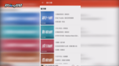 网易云音乐怎么保存歌曲封面图片 网易云音乐保存歌曲封面图片方法