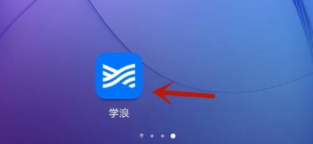 如何关闭学浪APP浏览模式 学浪关闭浏览模式教程