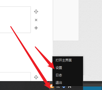 向日葵X远程控制软件关闭开机启动功能的方法