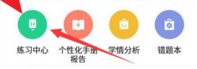 智学网怎么作答打卡 智学网作答打卡方法