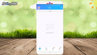 qq空间怎么不显示手机型号