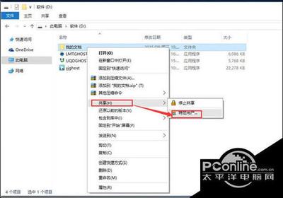 win10教育版网络共享怎么设置 win10教育版网络共享设置方法