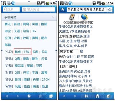 手机QQ浏览器怎么免费下载小说 手机QQ浏览器免费下载小说方法