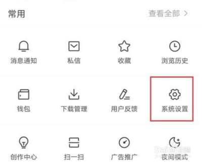 今日头条APP怎么切换账号登录 今日头条APP切换账号登录方法