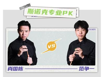 虎牙直播斯诺克号台精彩无限