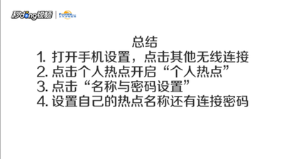 oppo手机怎么开热点