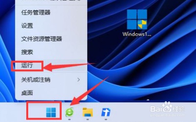 win11关机时有程序阻止关机解决办法