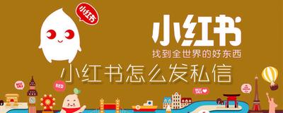 小红书网页版私信功能在哪里找到