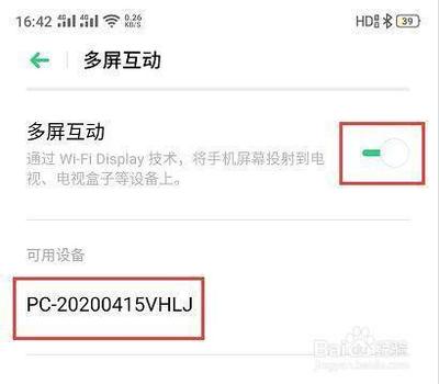手机怎么投屏到笔记本 手机投屏到电脑上方法 手机怎么投屏到笔记本 手机投屏到电脑上方法