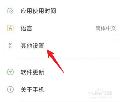 oppoa9x如何恢复出厂设置 oppoa9x恢复出厂设置方法