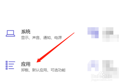 笔记本电脑怎么删除软件 笔记本电脑彻底卸载软件方法