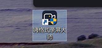 嗨格式录屏大师如何修改密码 嗨格式录屏大师修改密码教程 嗨格式录屏大师如何修改密码 嗨格式录屏大师修改密码教程