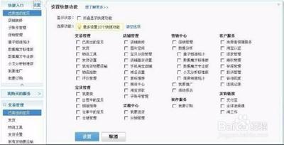 淘宝交易管理栏目在哪里 淘宝交易管理栏目在哪里