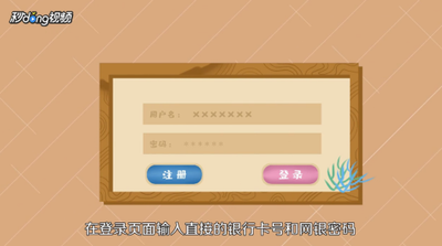 中国工商银行怎么改预留手机号