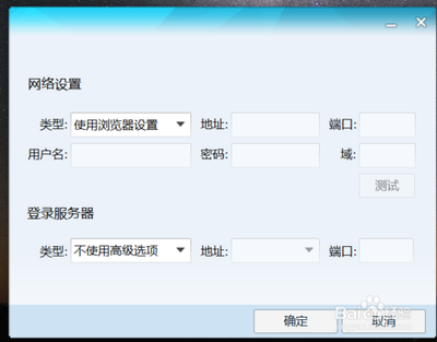 qq无法登录怎么办