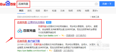 百度网盘如何修改分享有效期 百度网盘修改分享有效期方法